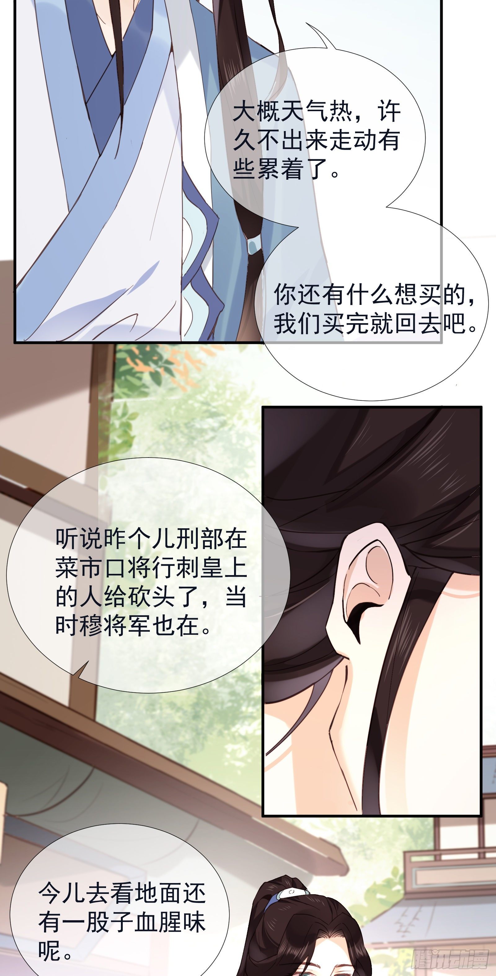 第53话 命如蝼蚁，生不由己-第55话
