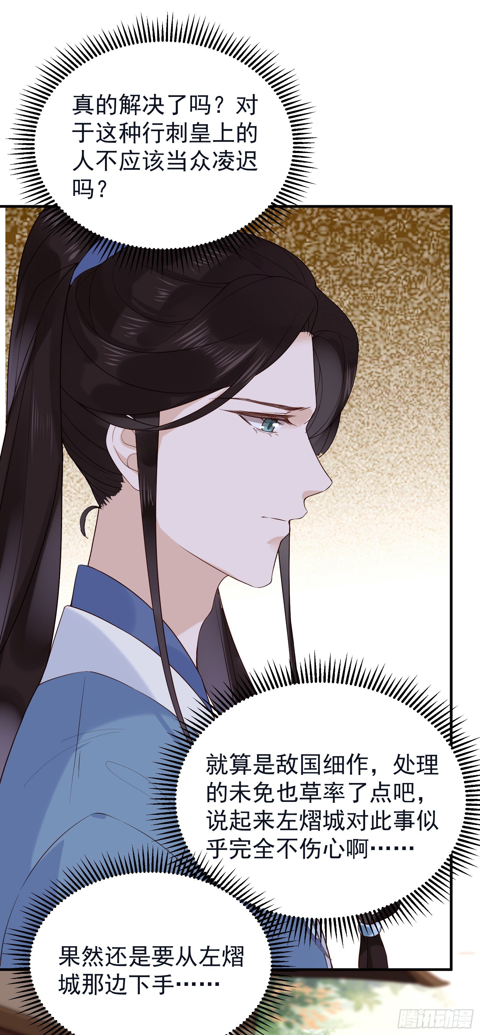 第53话 命如蝼蚁，生不由己-第55话