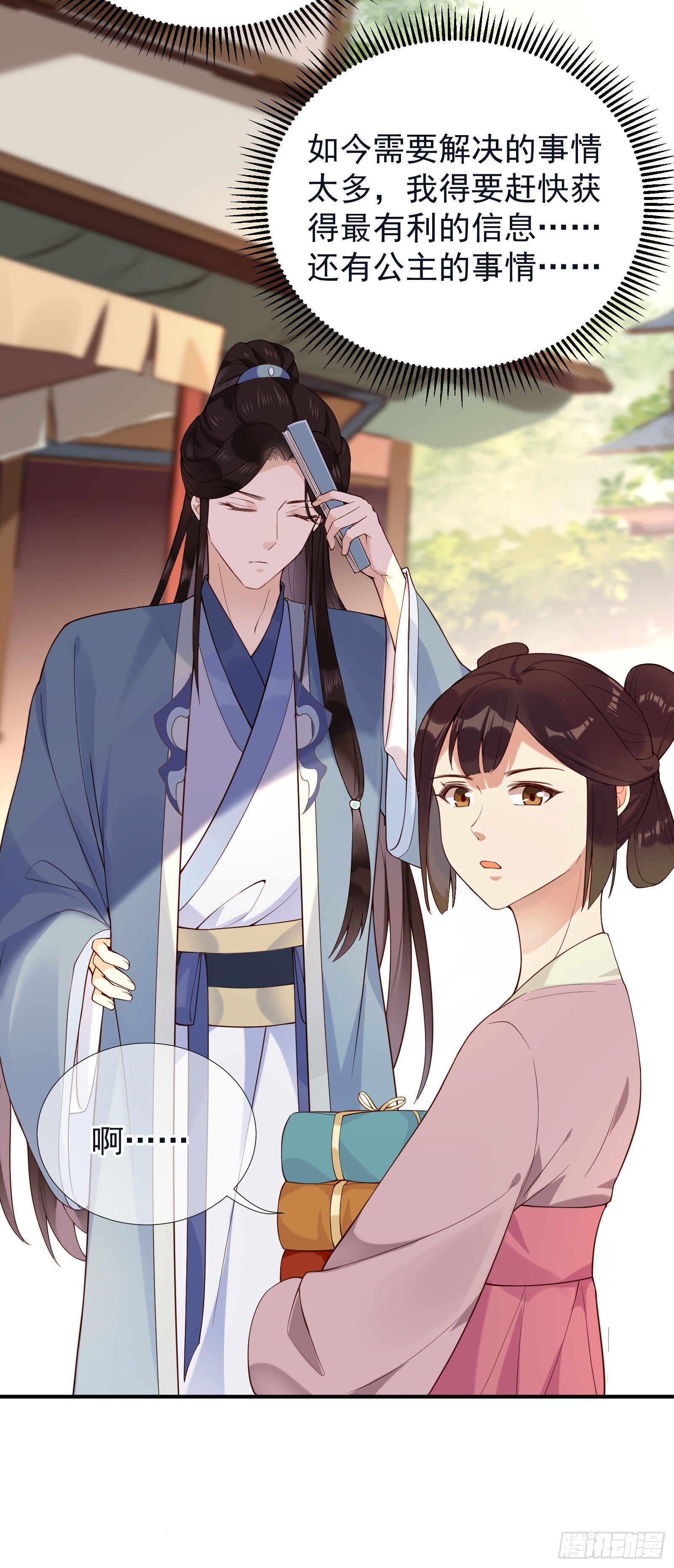 第53话 命如蝼蚁，生不由己-第55话