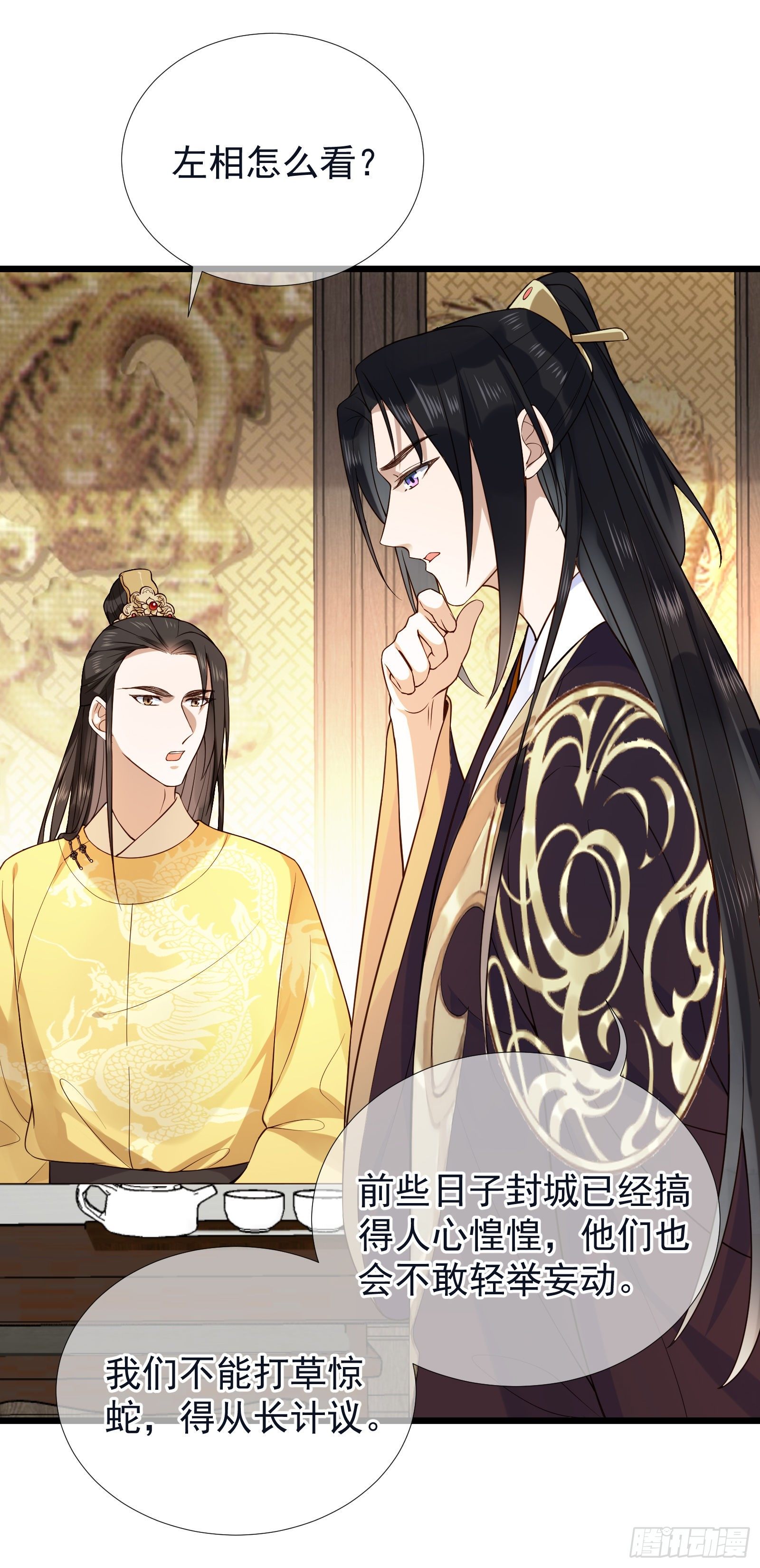 第55话 将计就计-第57话