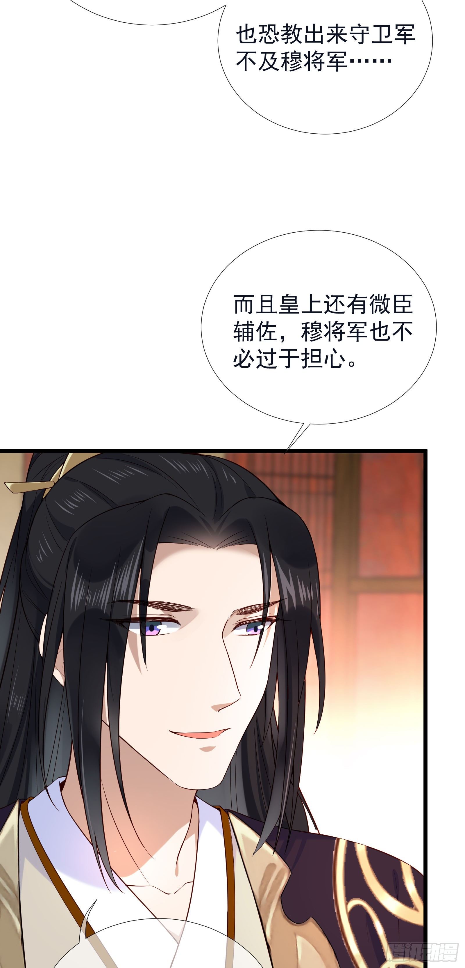 第55话 将计就计-第57话