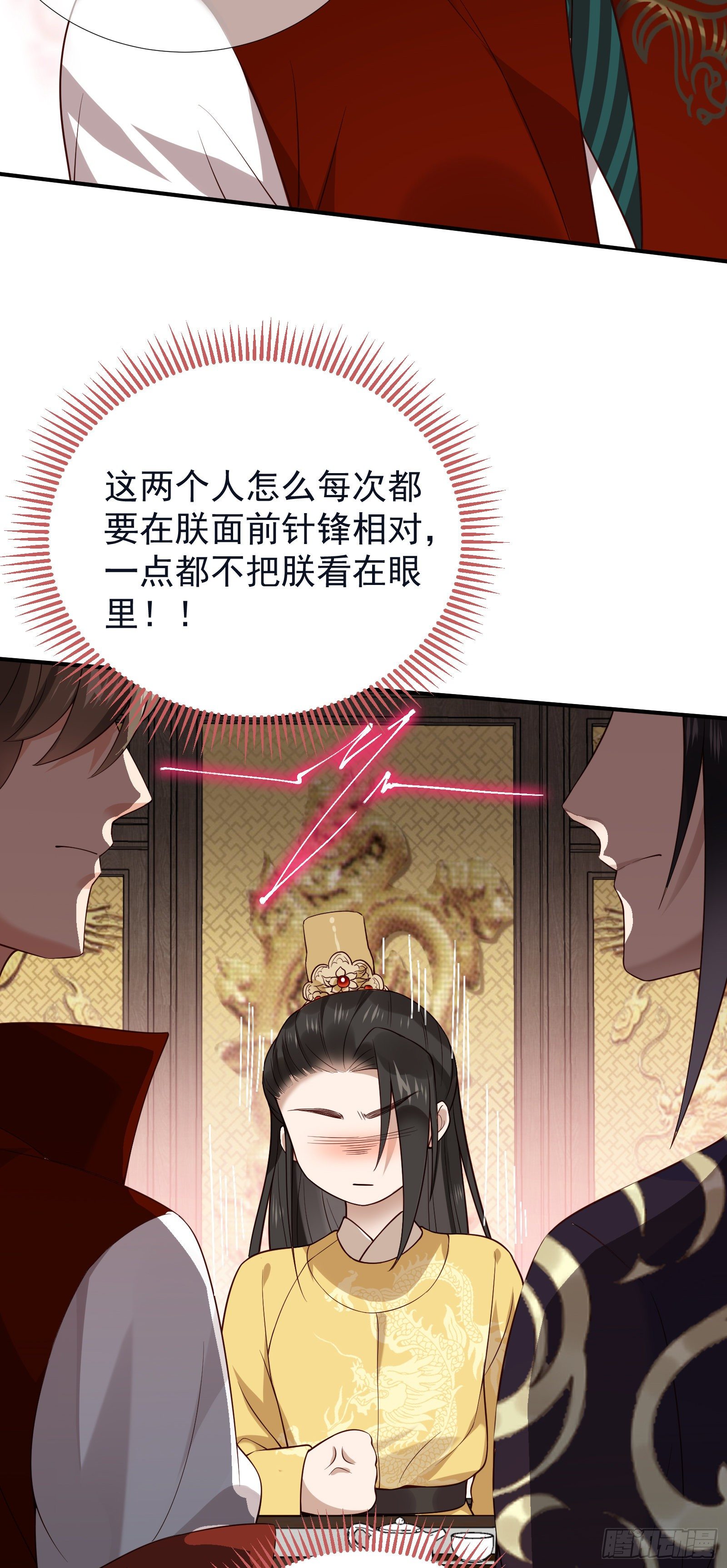 第55话 将计就计-第57话