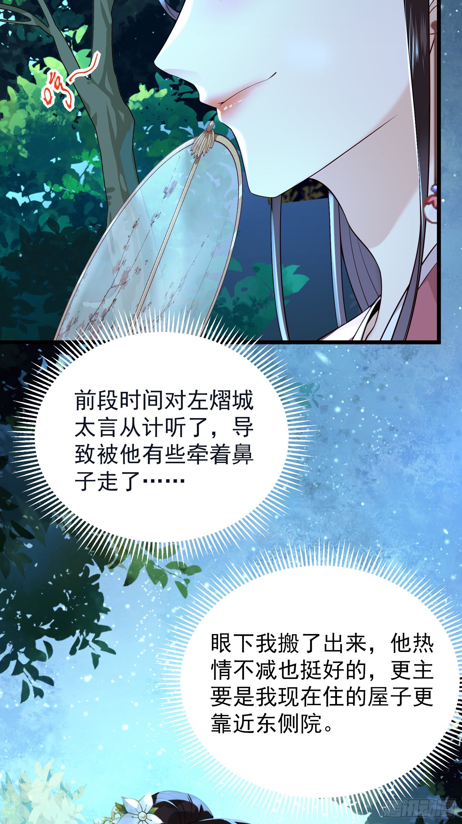 第55话 将计就计-第57话