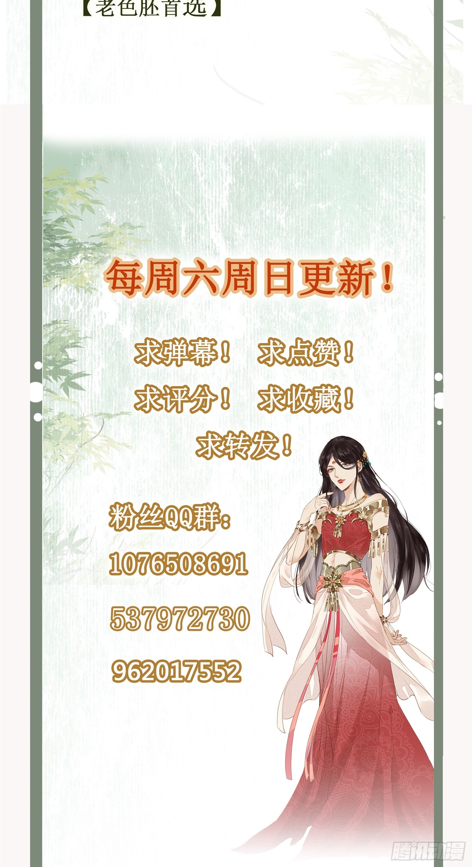 第55话 将计就计-第57话