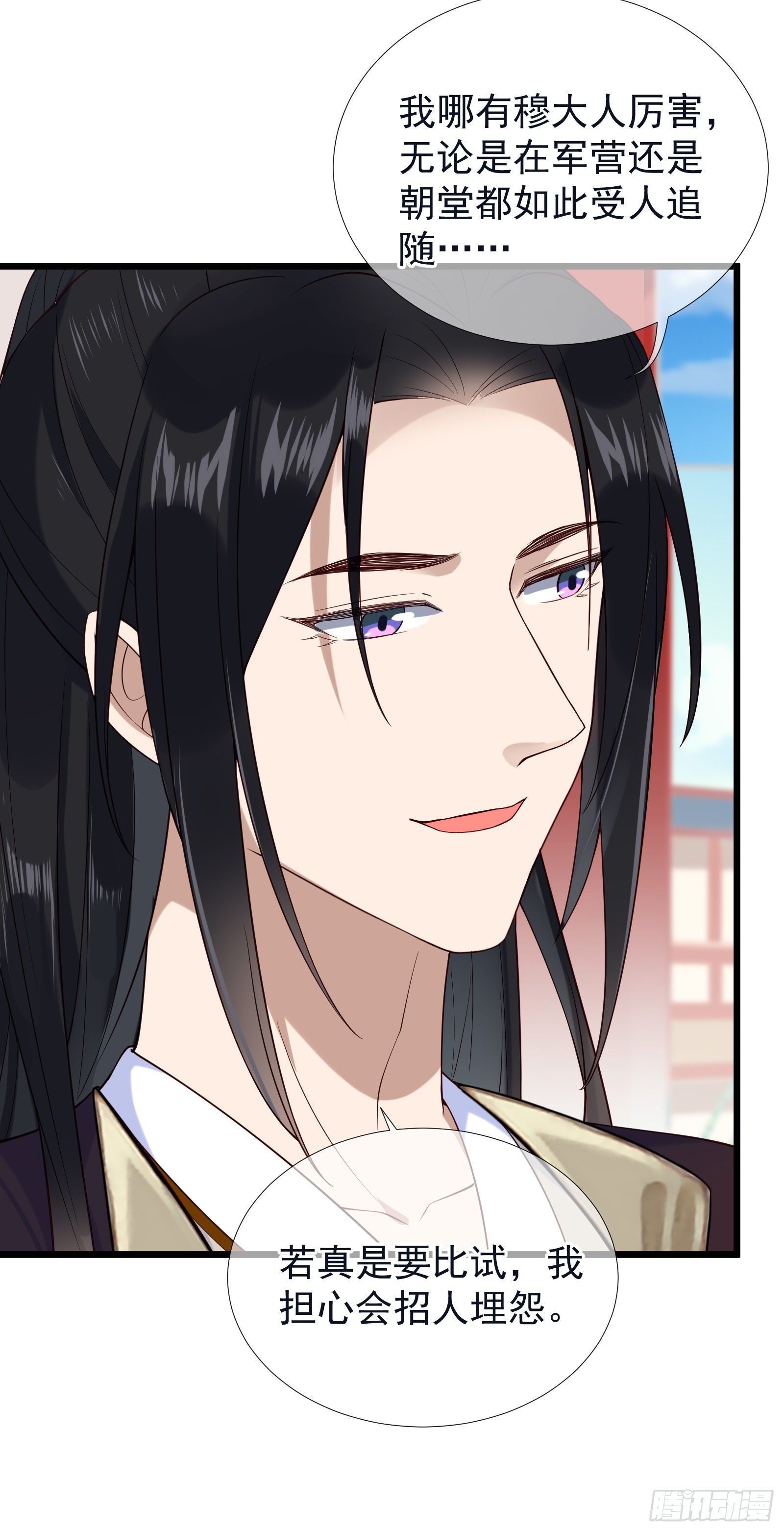 第55话 将计就计-第57话