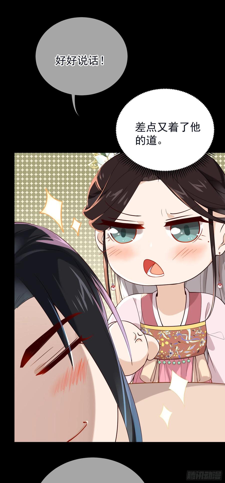 第58话 抹除她的存在-第59话