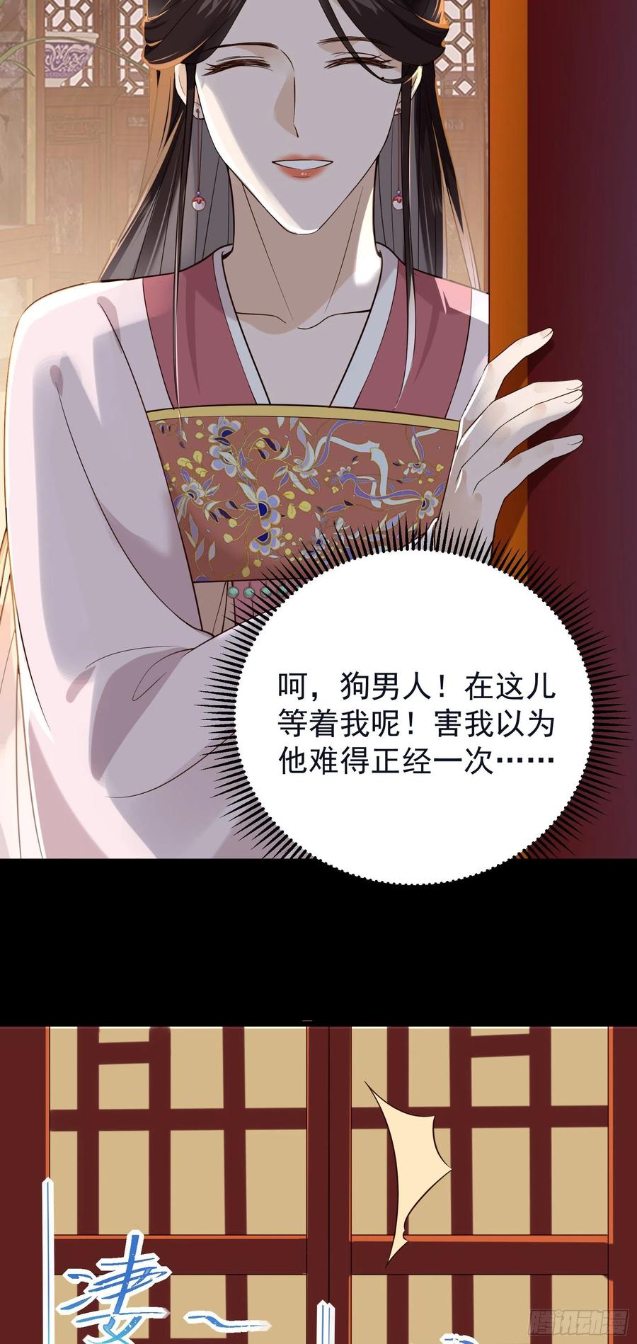 第58话 抹除她的存在-第59话
