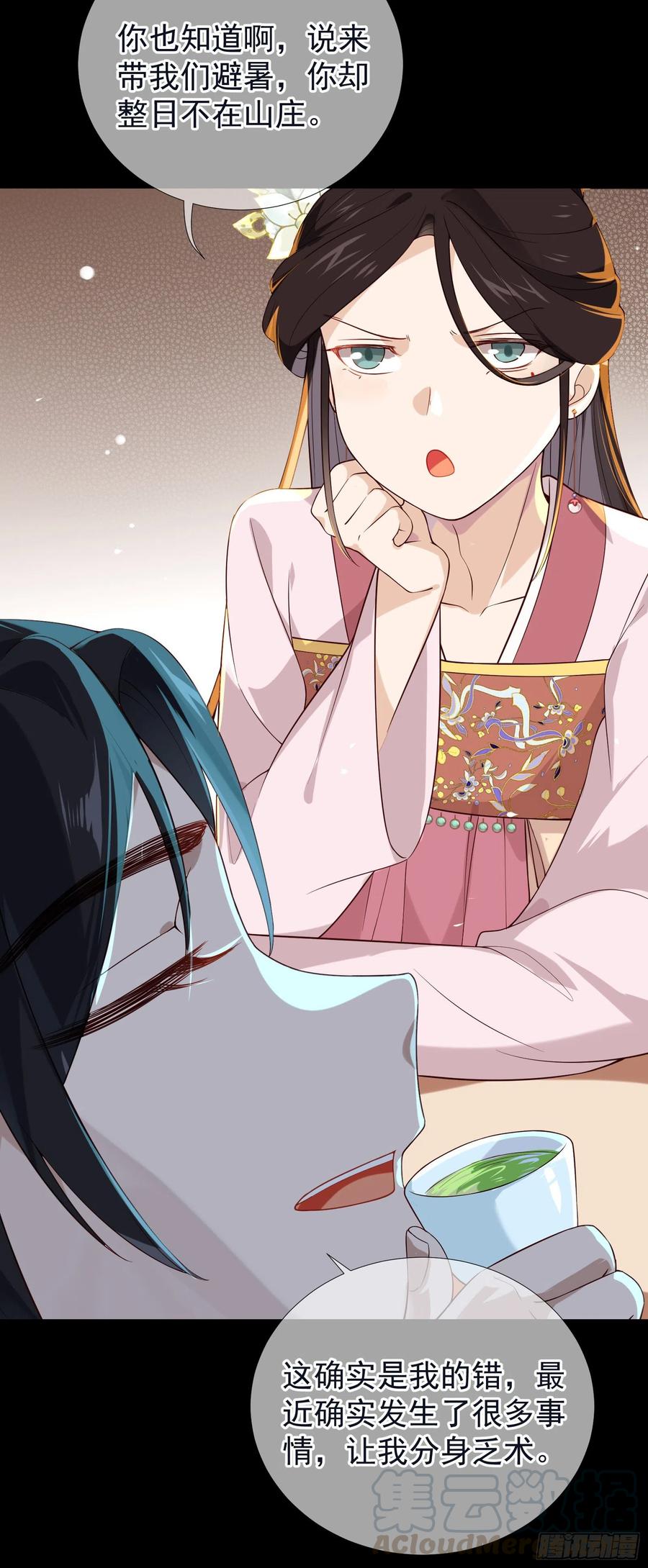 第58话 抹除她的存在-第59话