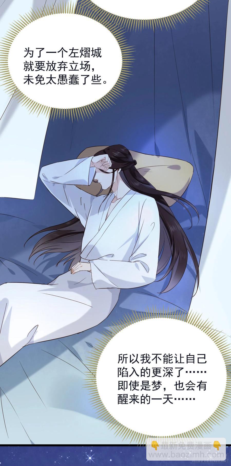 第60话 好看的脸可惜长了嘴-第61话