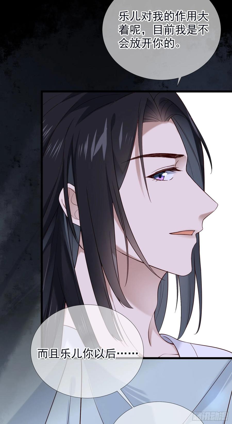 第60话 好看的脸可惜长了嘴-第61话