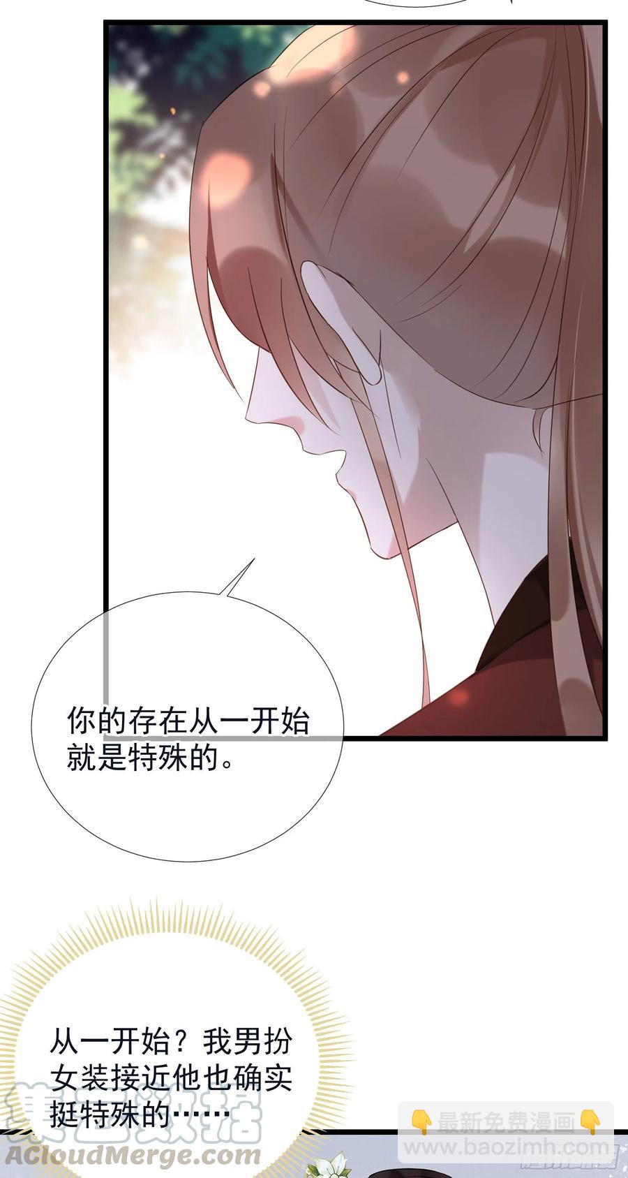 第60话 好看的脸可惜长了嘴-第61话