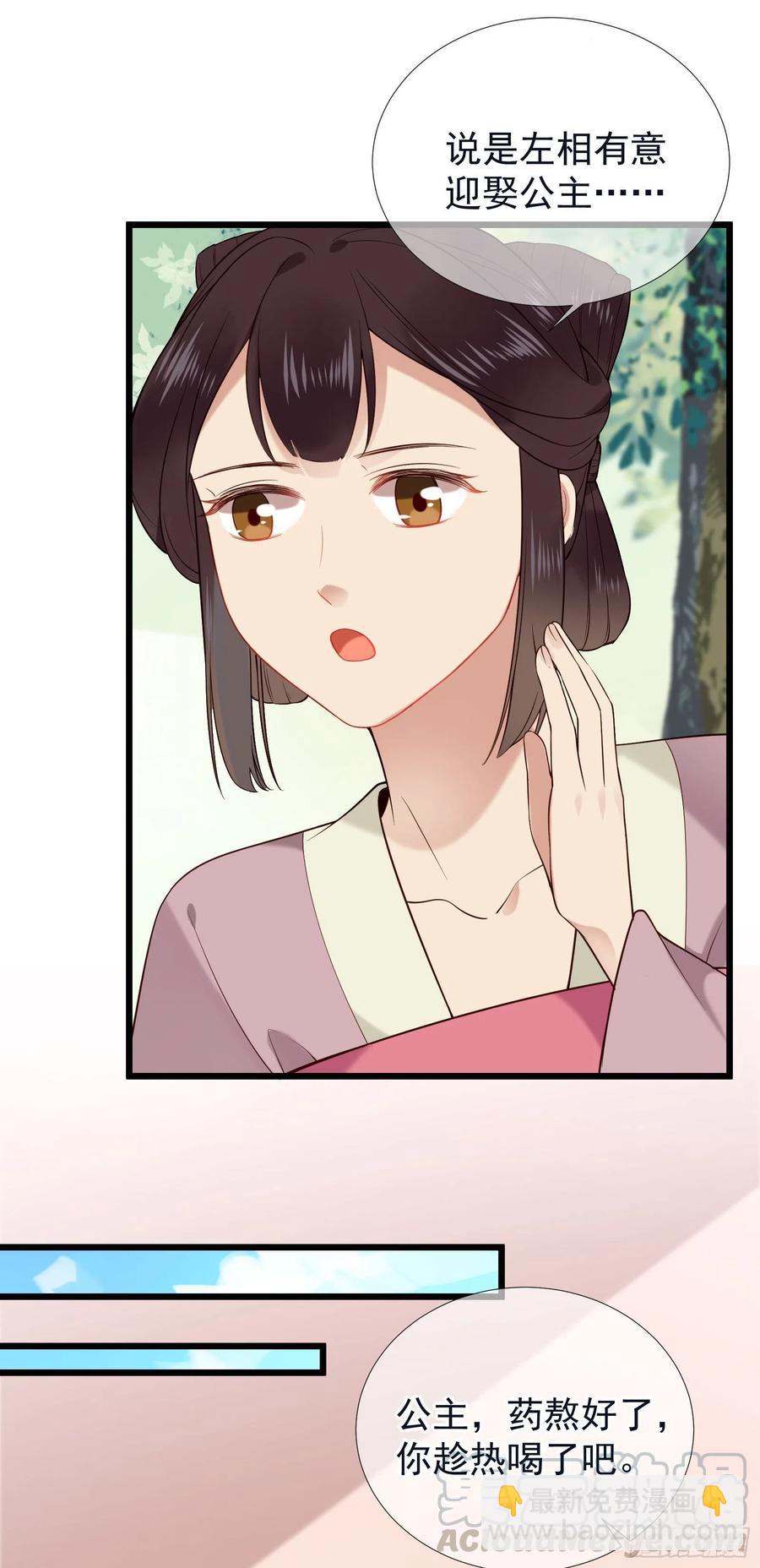 第61话 身边是你-第63话