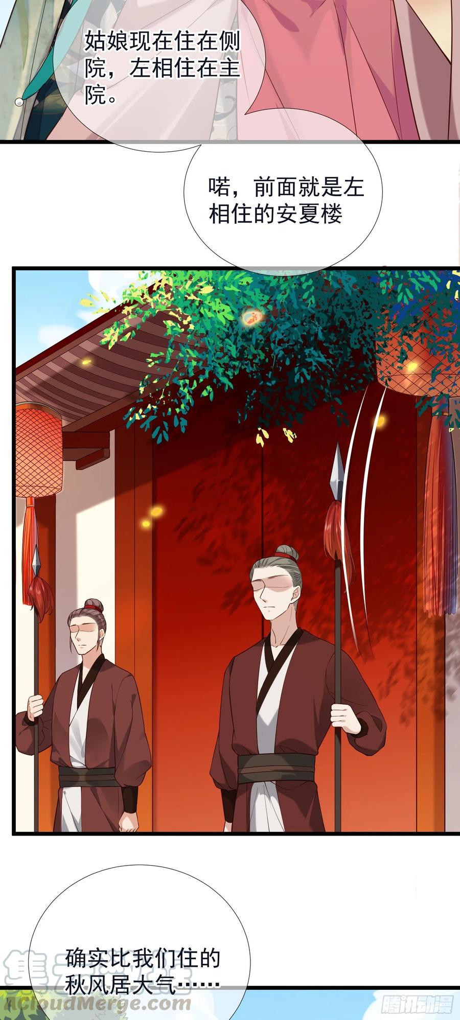 第61话 身边是你-第63话