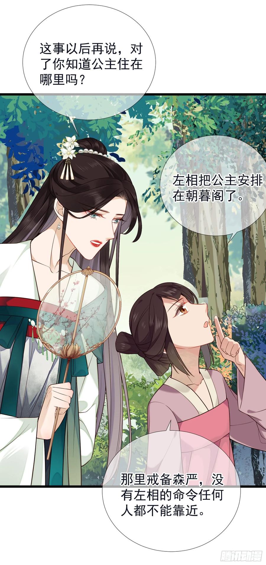 第61话 身边是你-第63话