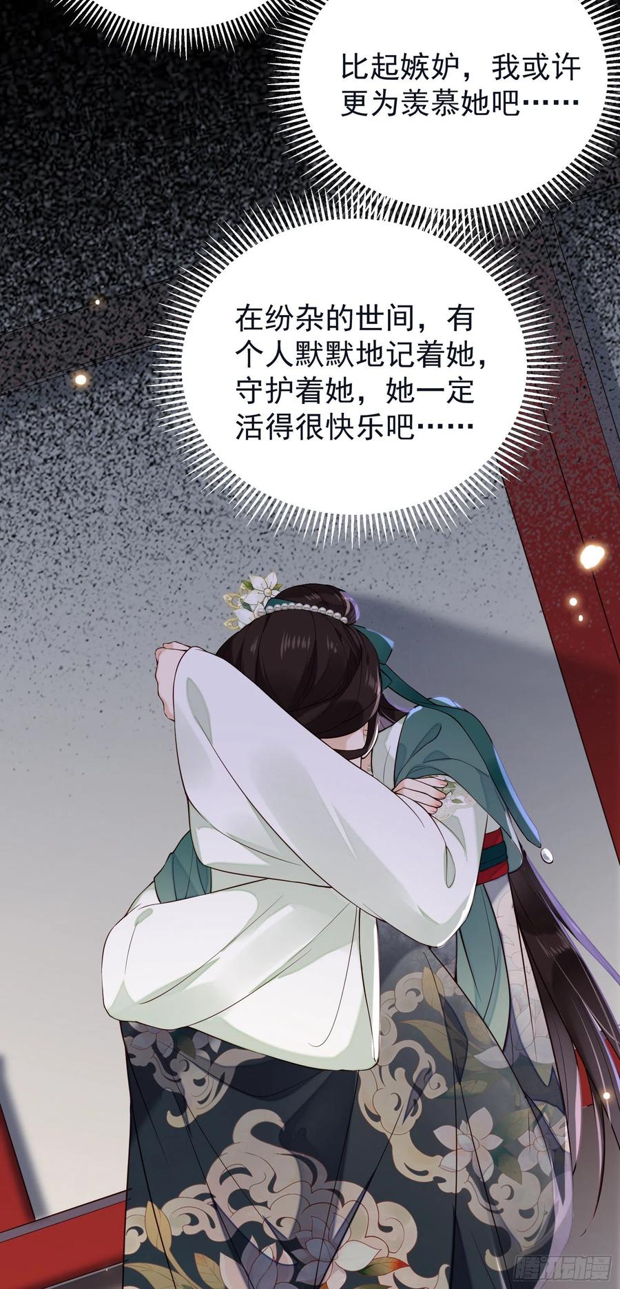 第63话 不小心&ldquo;撞门&rdquo;上了-第65话