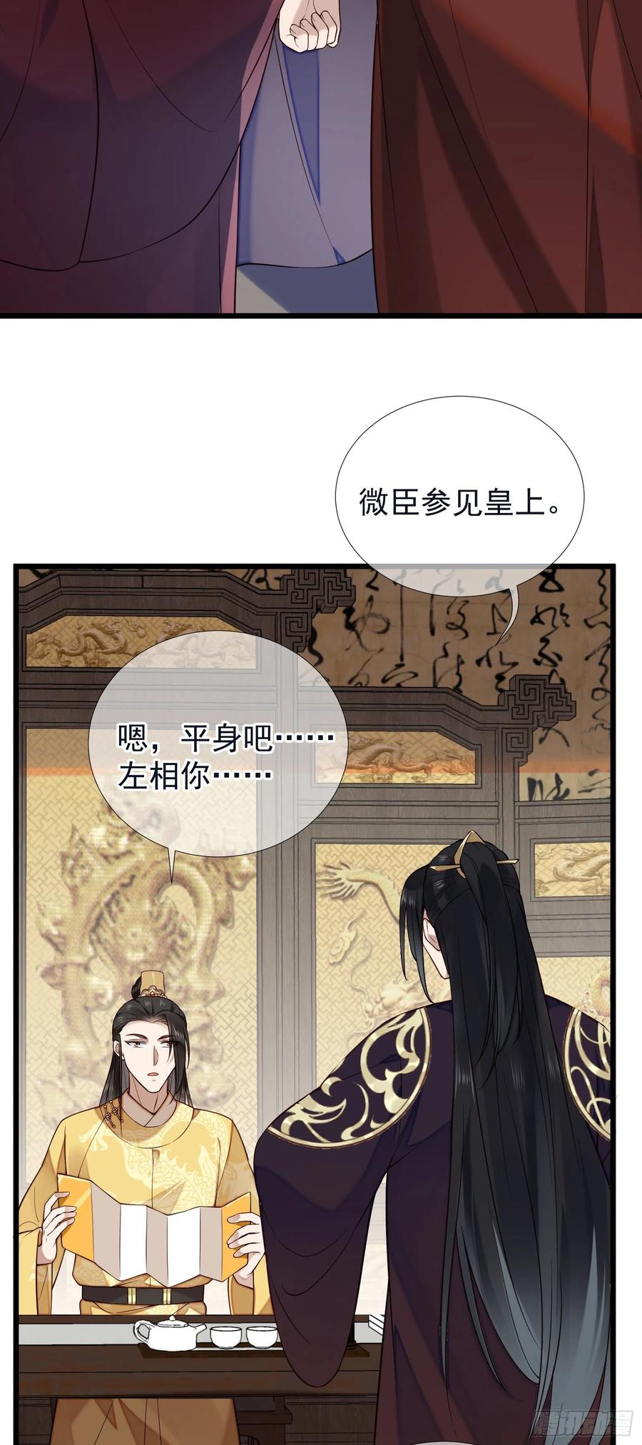 第63话 不小心&ldquo;撞门&rdquo;上了-第65话