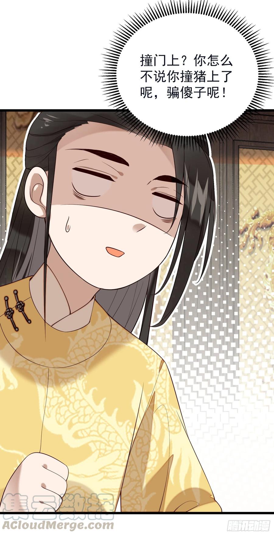 第63话 不小心&ldquo;撞门&rdquo;上了-第65话