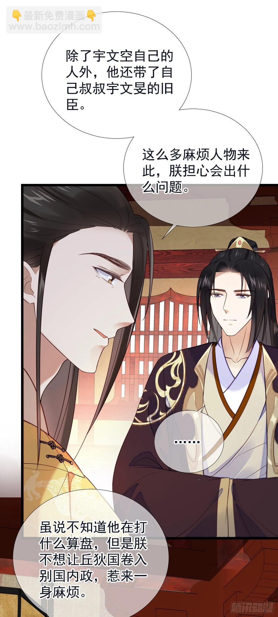 第63话 不小心&ldquo;撞门&rdquo;上了-第65话