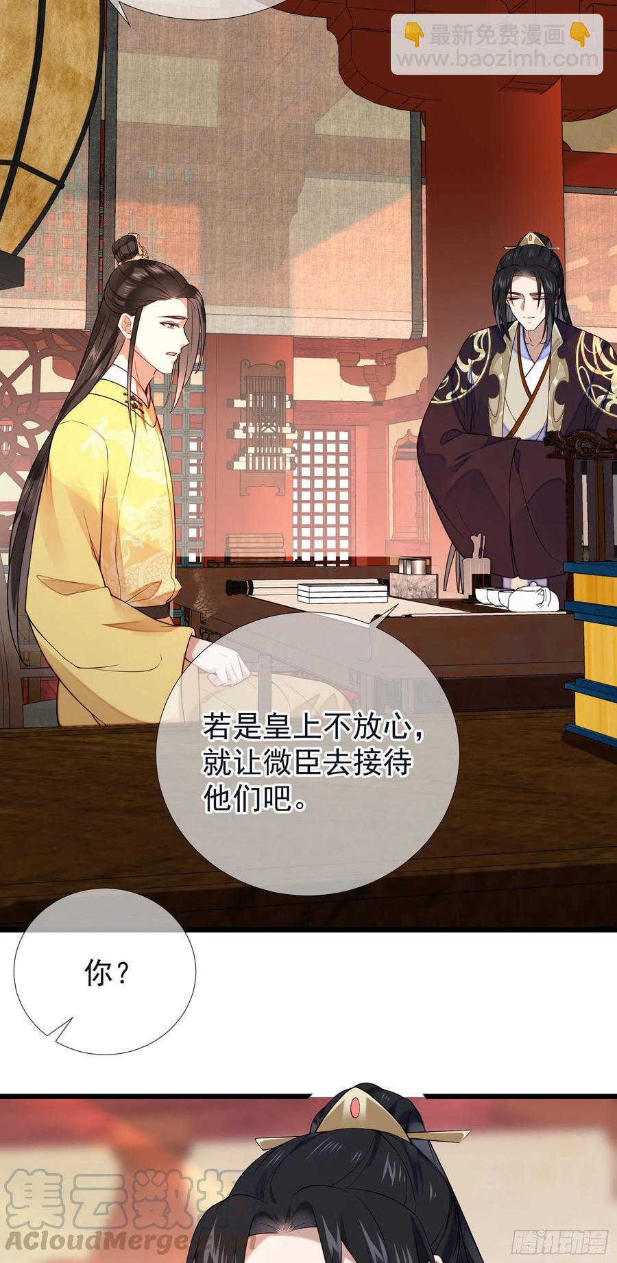 第63话 不小心&ldquo;撞门&rdquo;上了-第65话