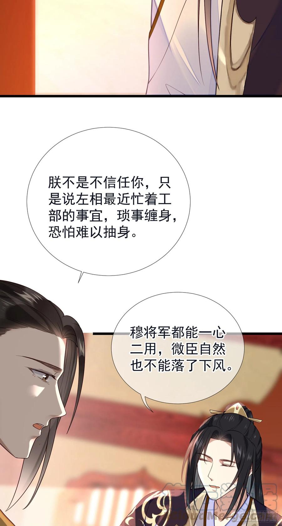 第63话 不小心&ldquo;撞门&rdquo;上了-第65话