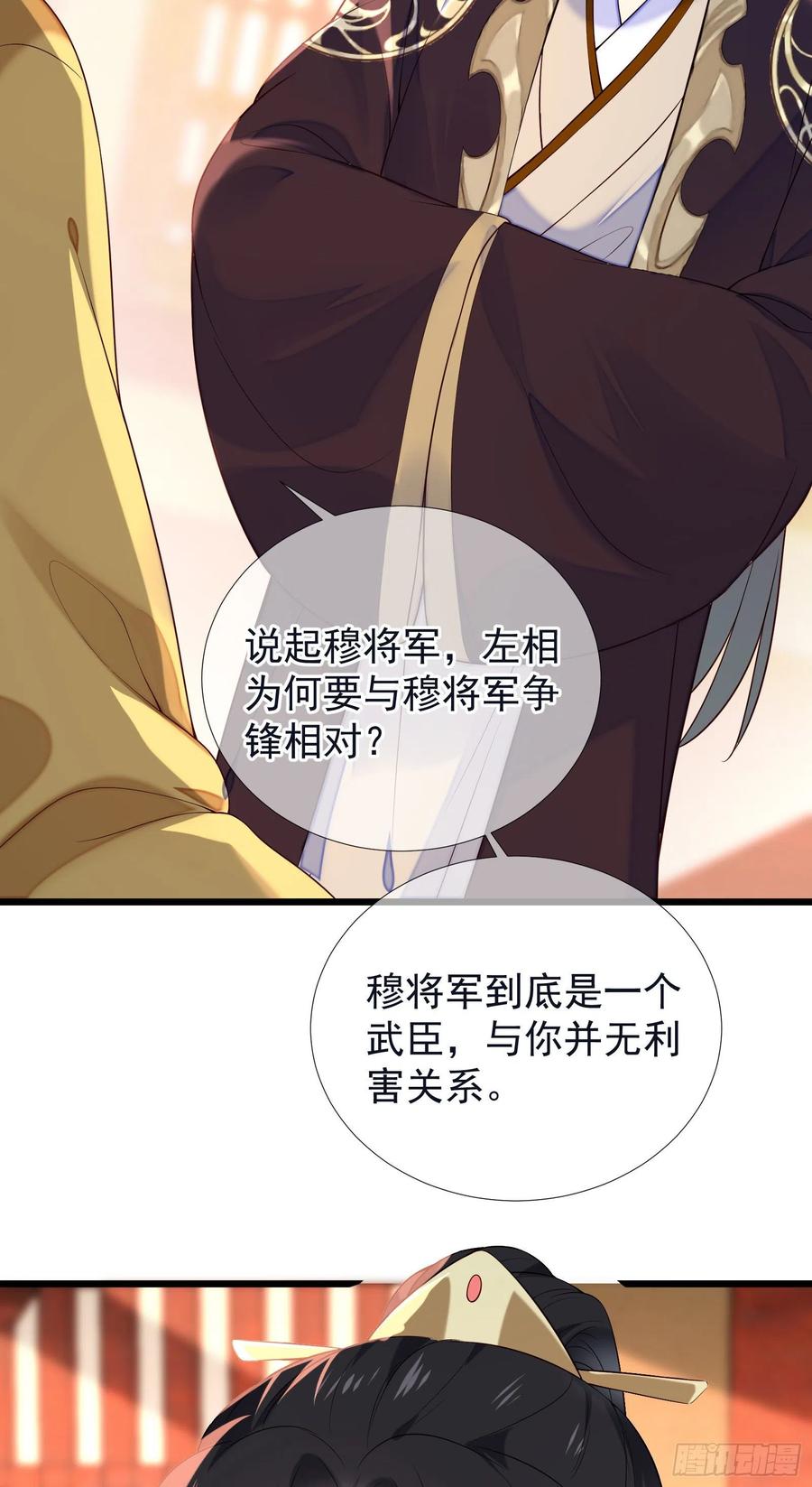 第63话 不小心&ldquo;撞门&rdquo;上了-第65话