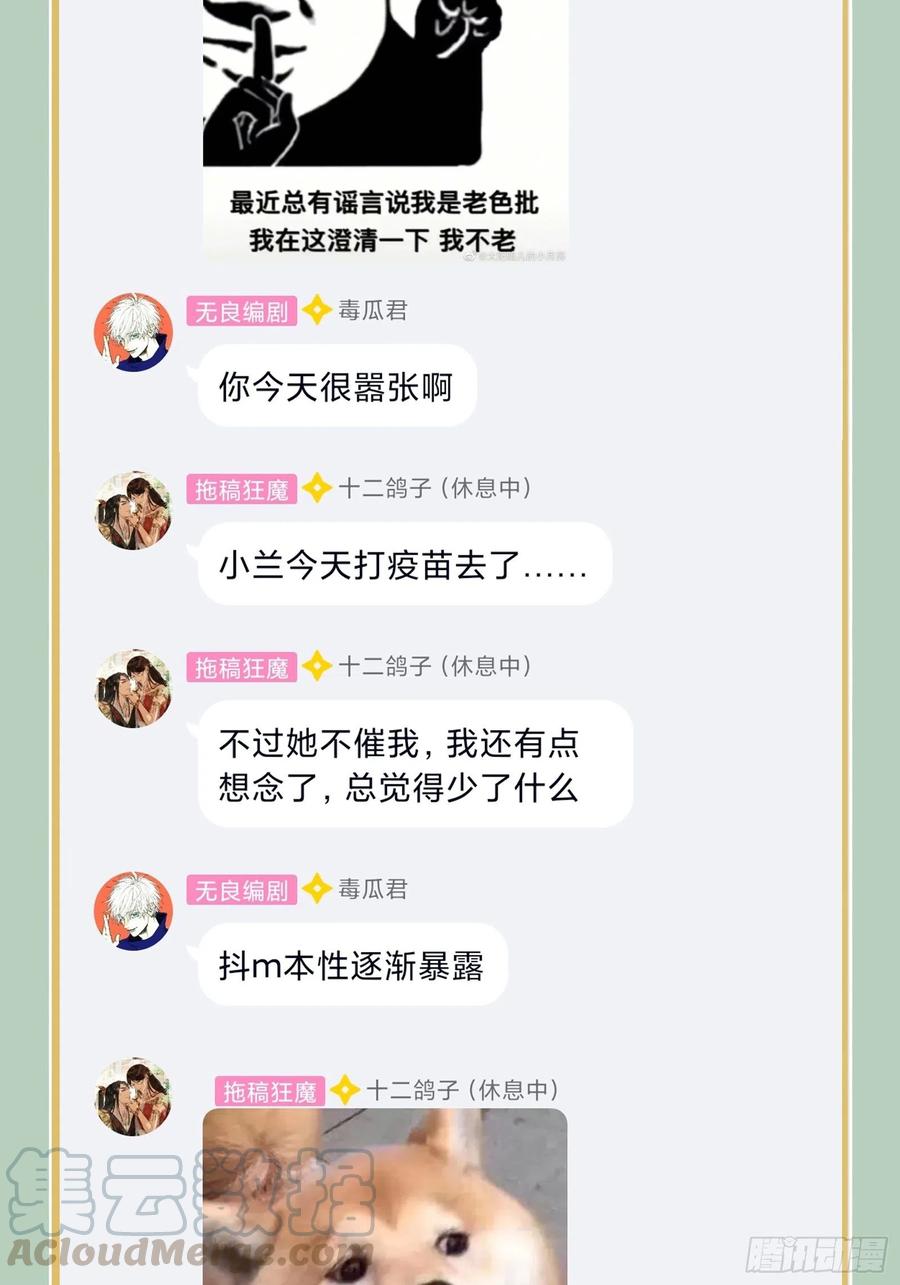第63话 不小心&ldquo;撞门&rdquo;上了-第65话