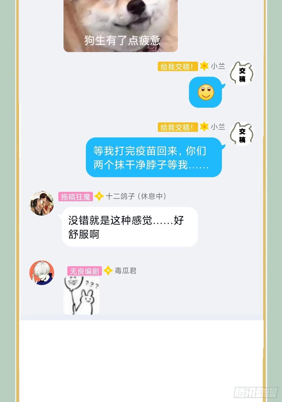 第63话 不小心&ldquo;撞门&rdquo;上了-第65话