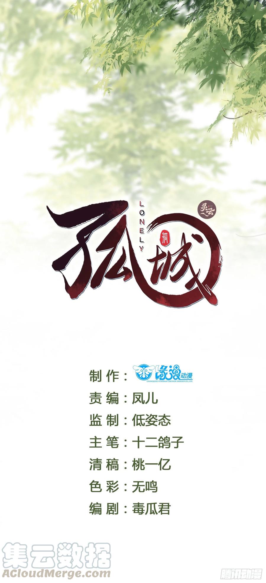 第65话 打是情骂是爱-第67话