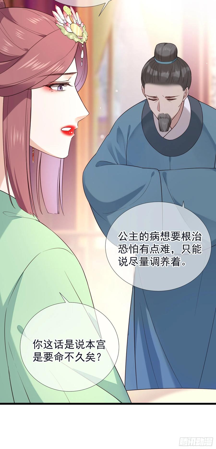 第65话 打是情骂是爱-第67话