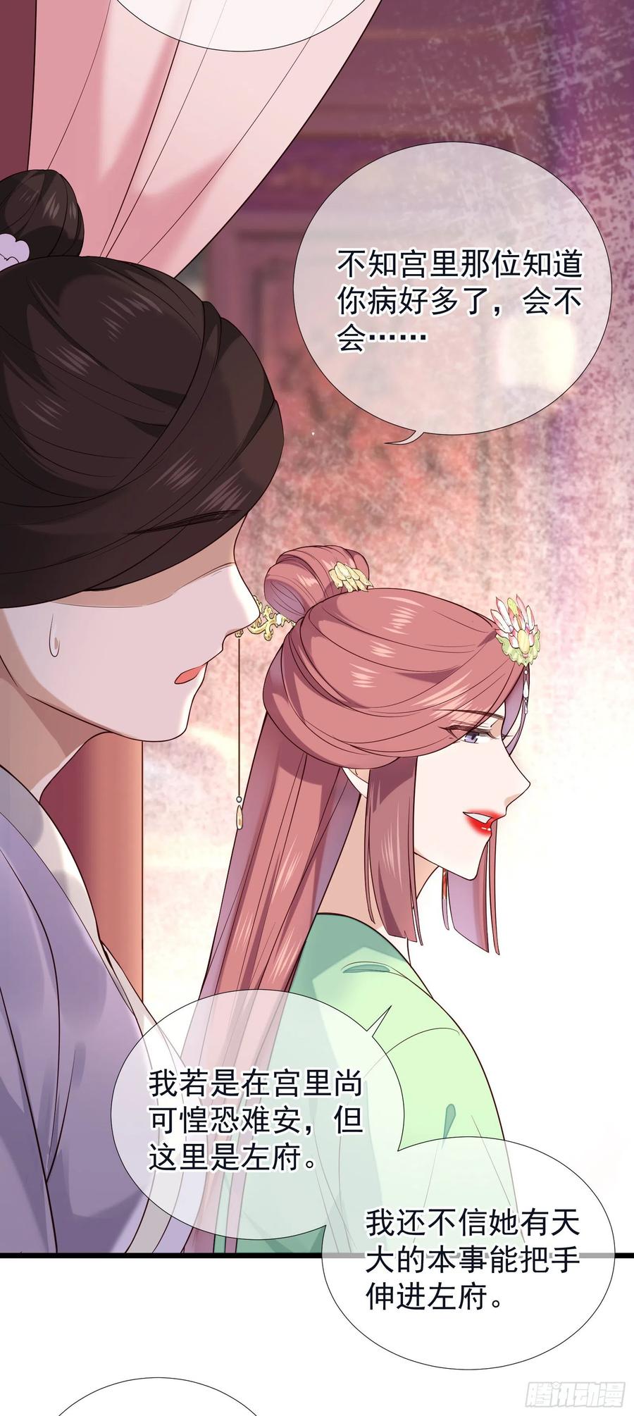 第65话 打是情骂是爱-第67话