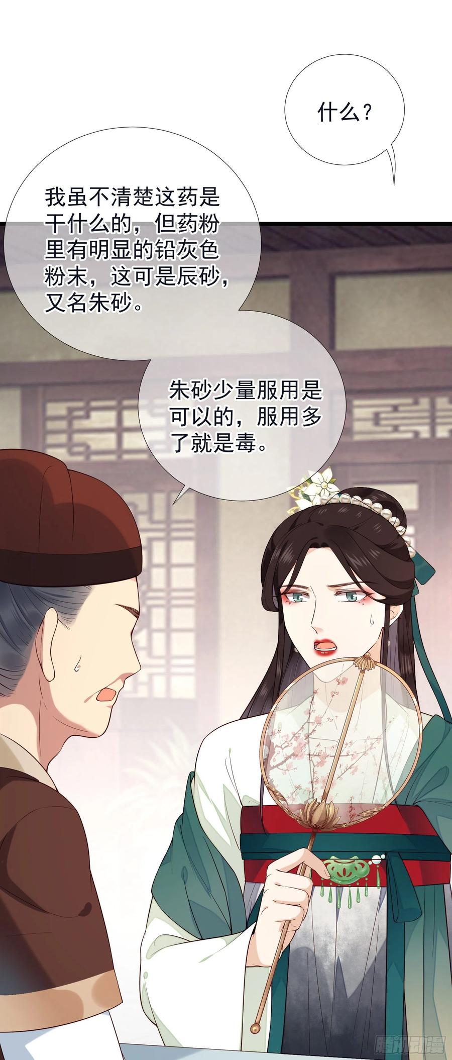 第65话 打是情骂是爱-第67话