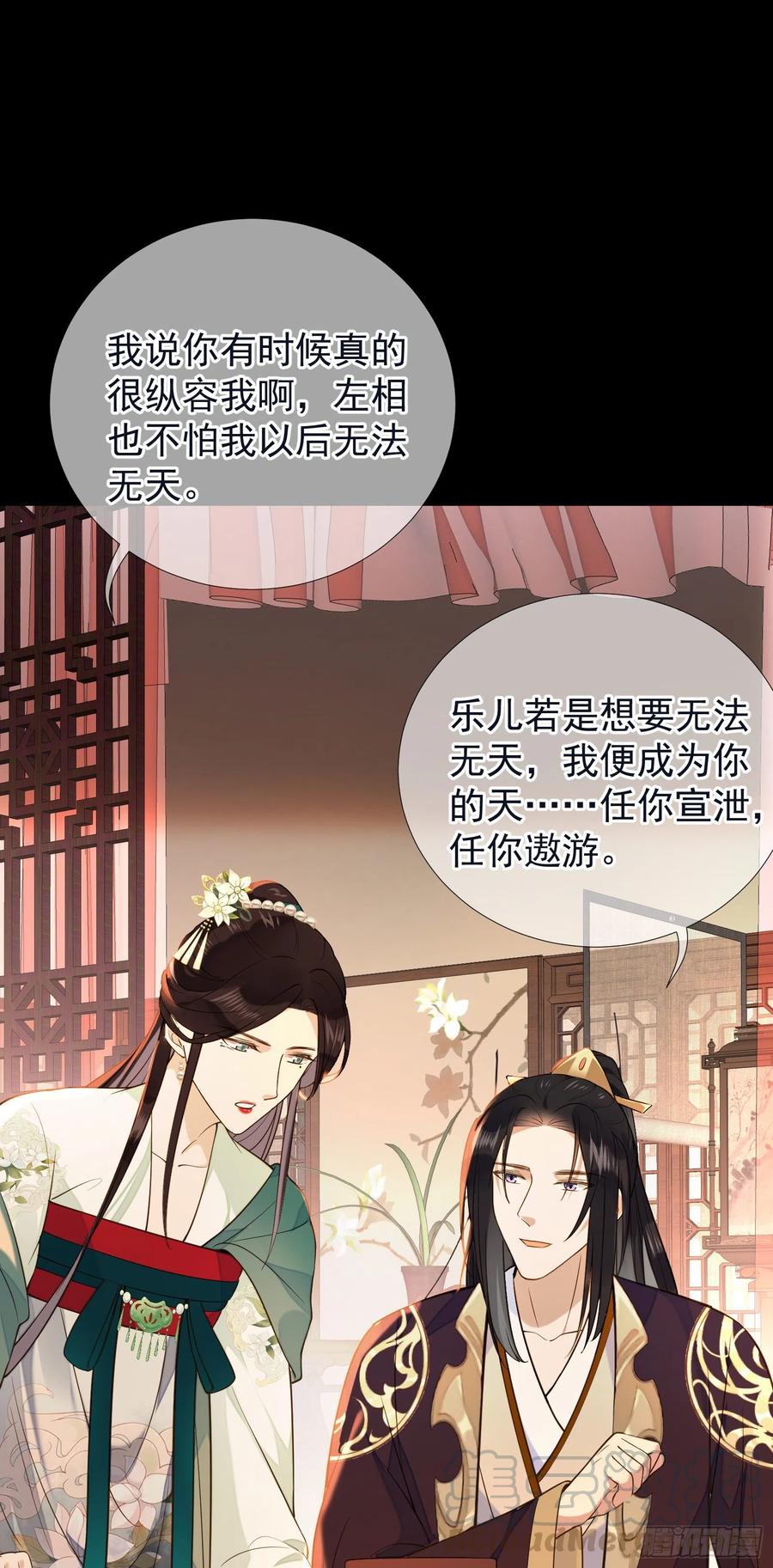 第65话 打是情骂是爱-第67话