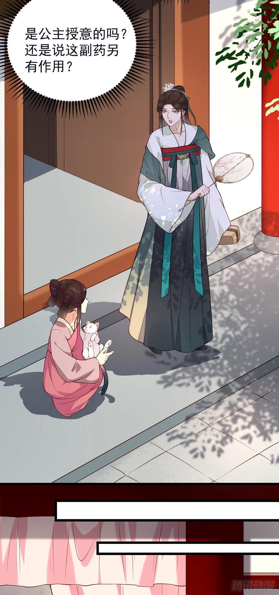 第65话 打是情骂是爱-第67话
