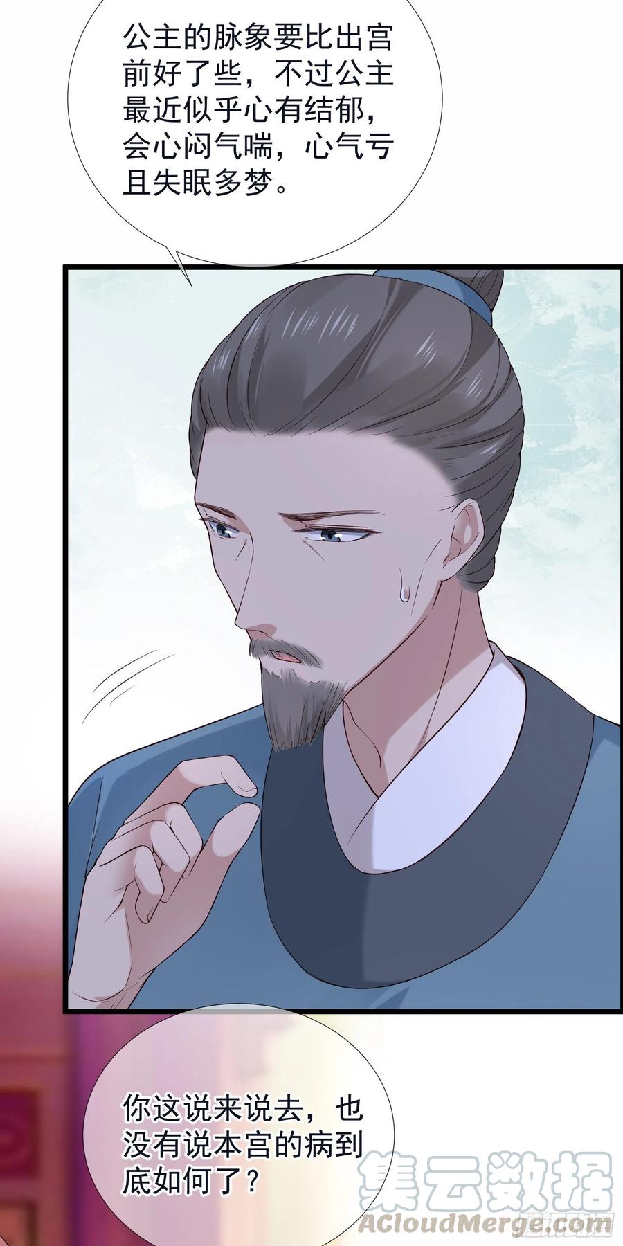 第65话 打是情骂是爱-第67话