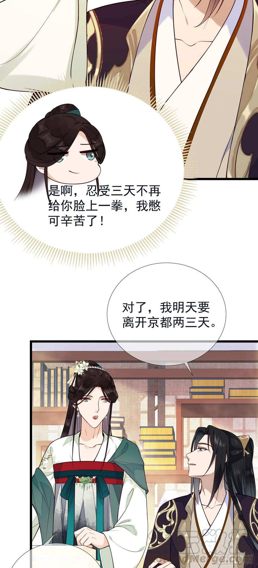 第67话 爱的抱抱-第69话