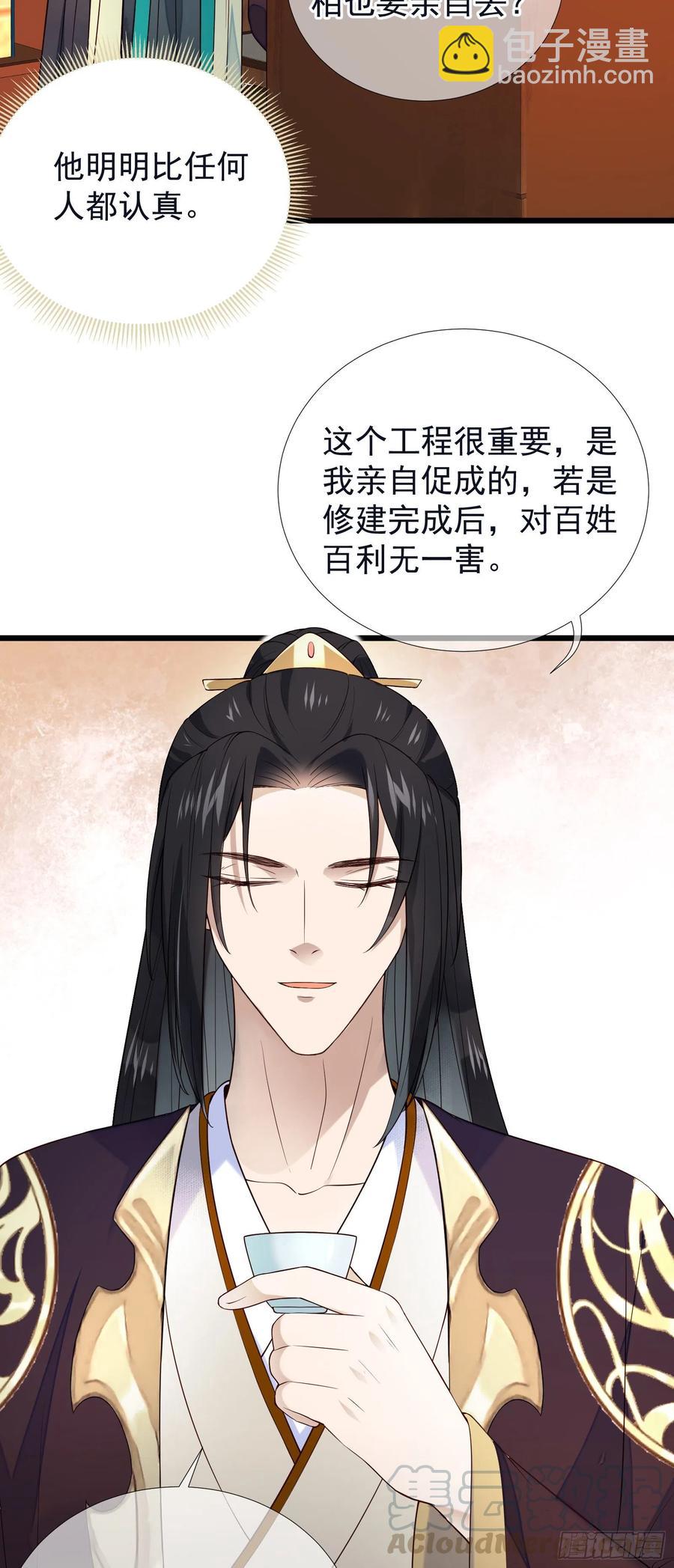 第67话 爱的抱抱-第69话