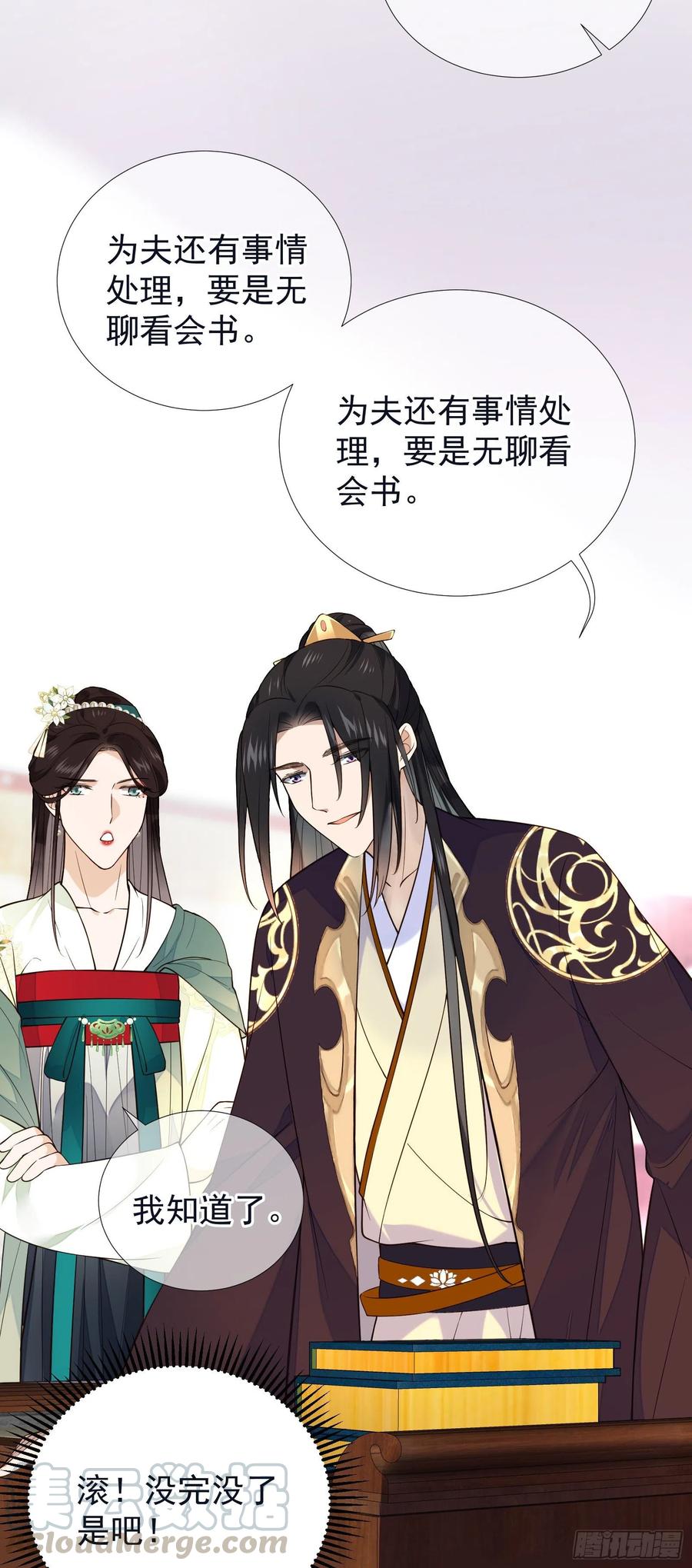 第67话 爱的抱抱-第69话