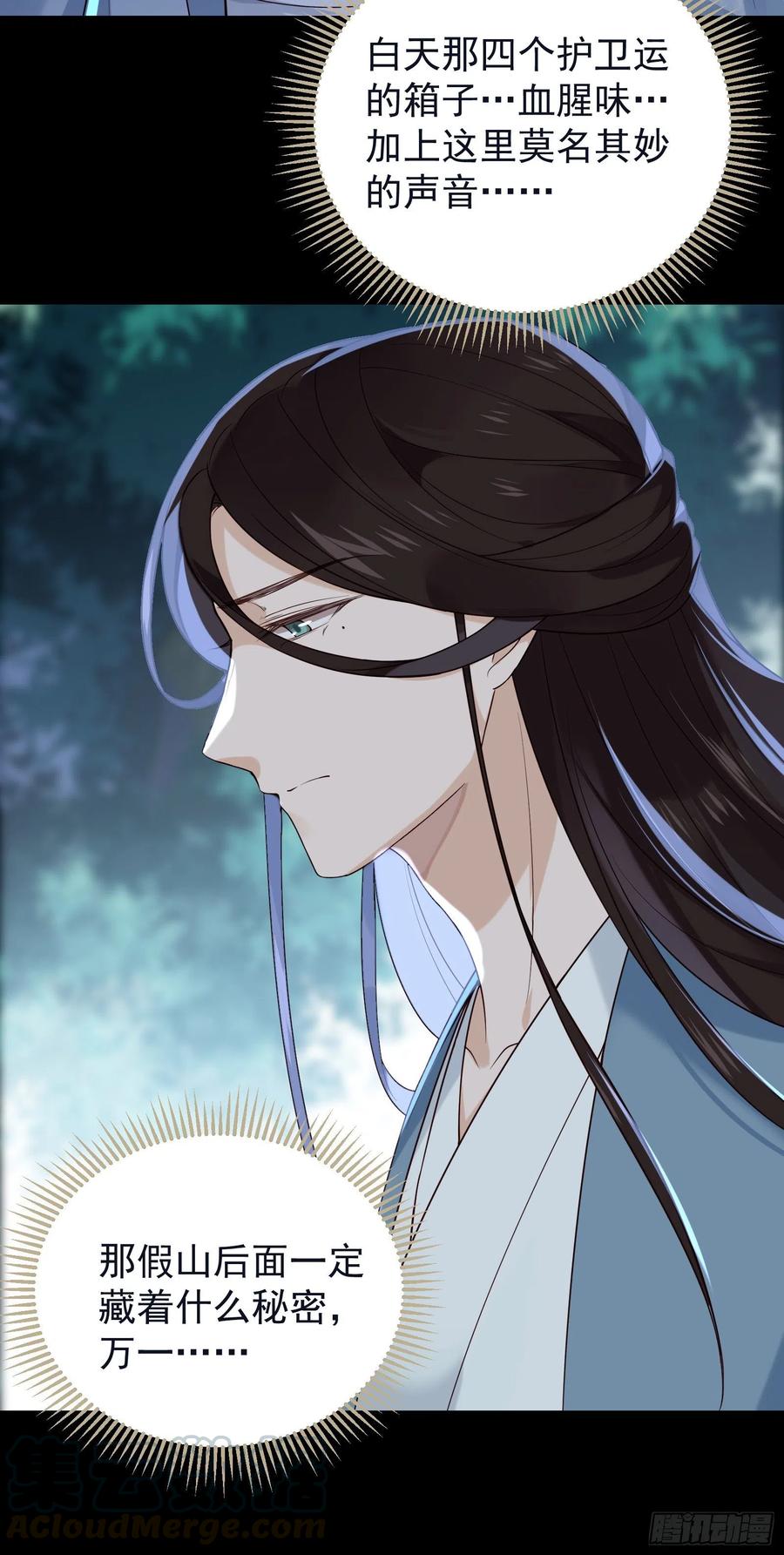 第67话 爱的抱抱-第69话