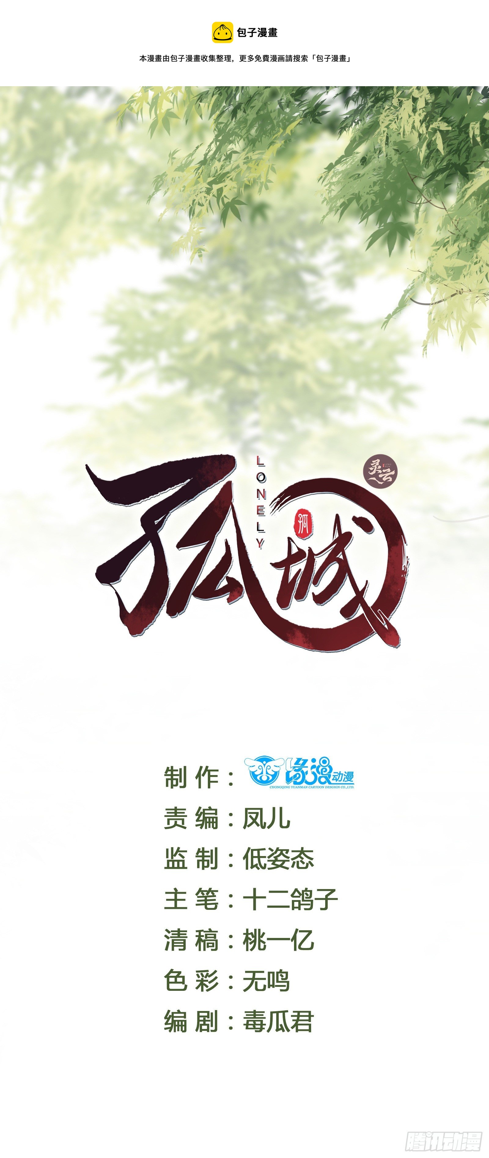 第69话 寂寞还是空虚？-第71话
