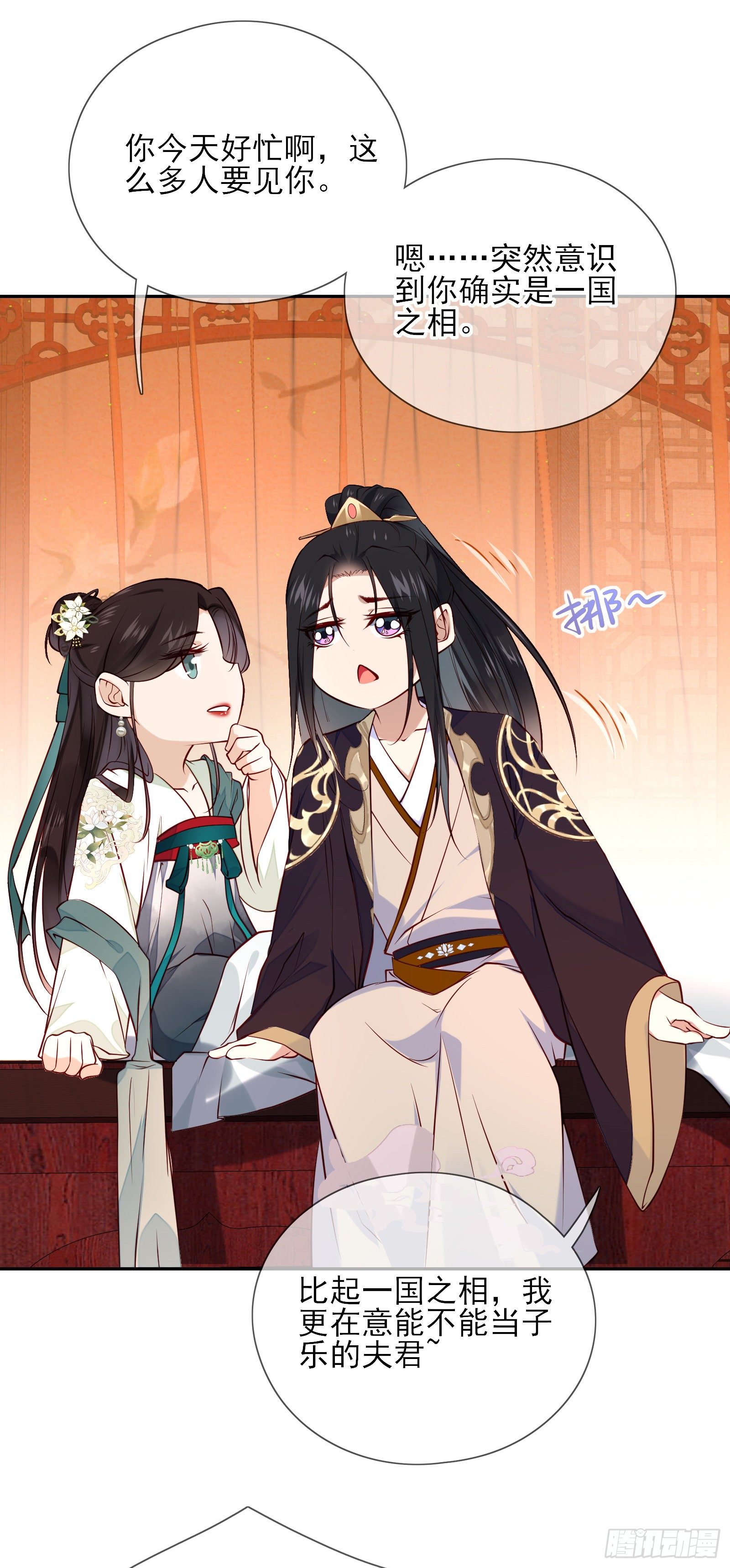 第69话 寂寞还是空虚？-第71话