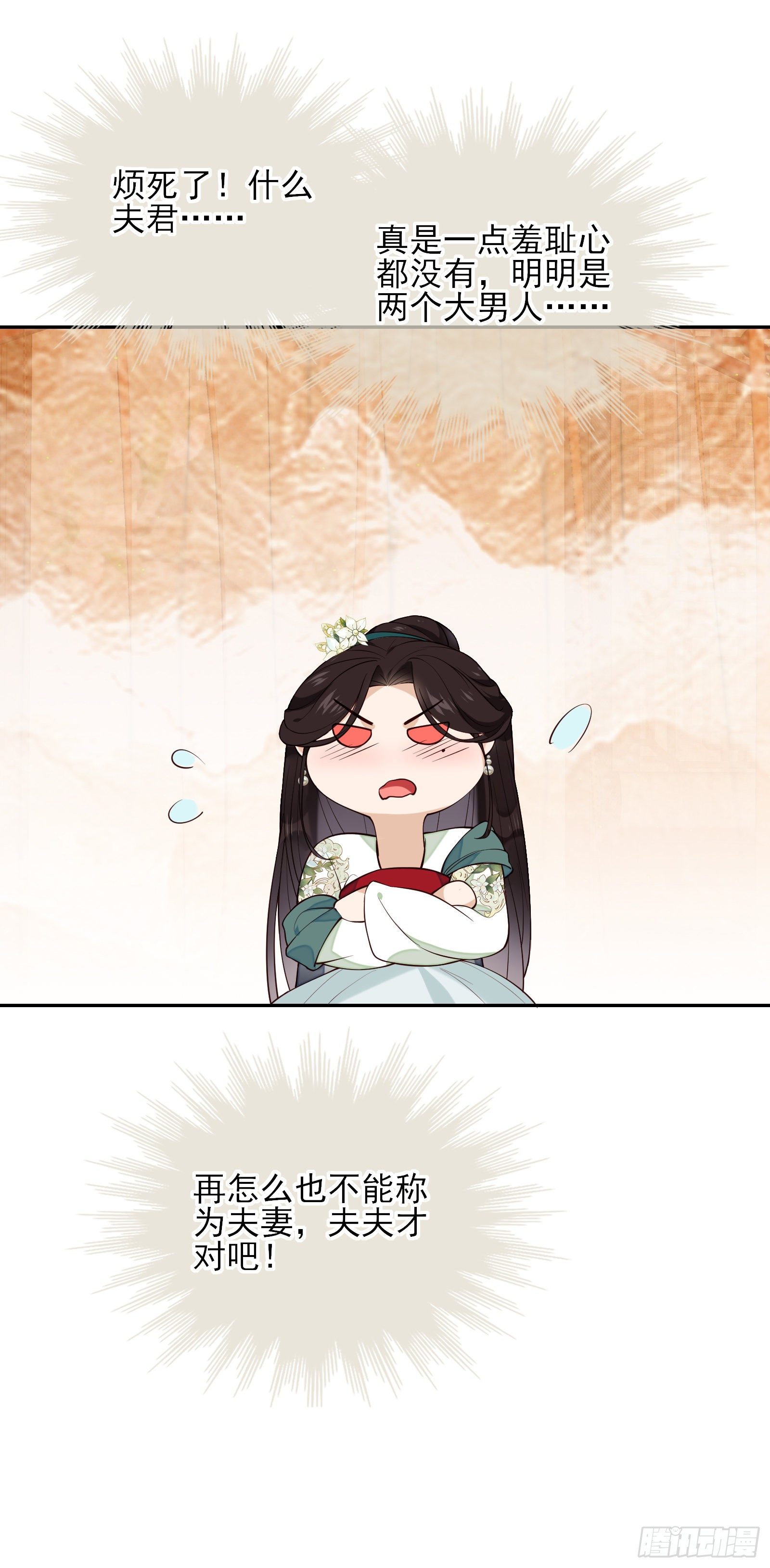 第69话 寂寞还是空虚？-第71话