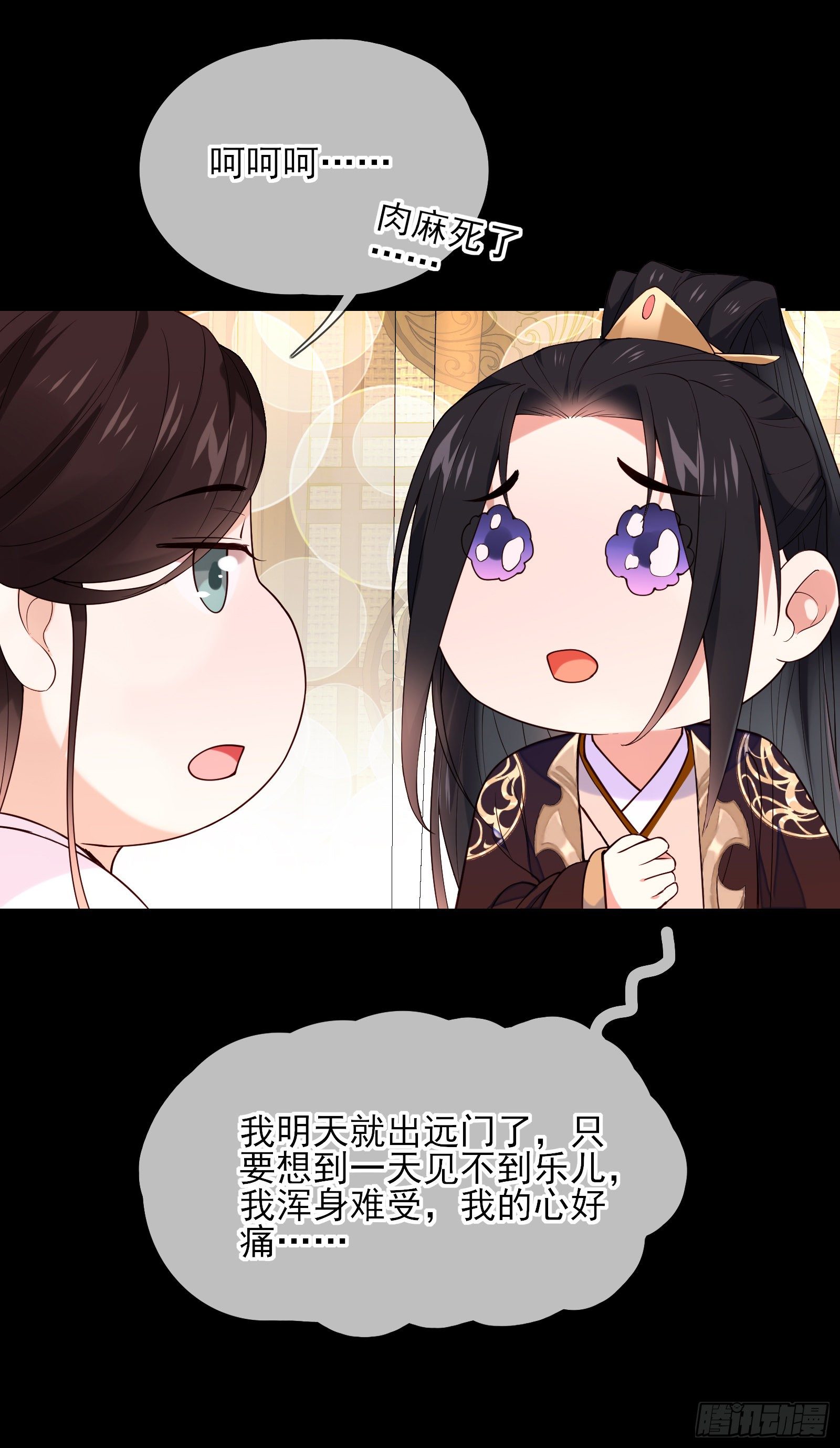 第69话 寂寞还是空虚？-第71话