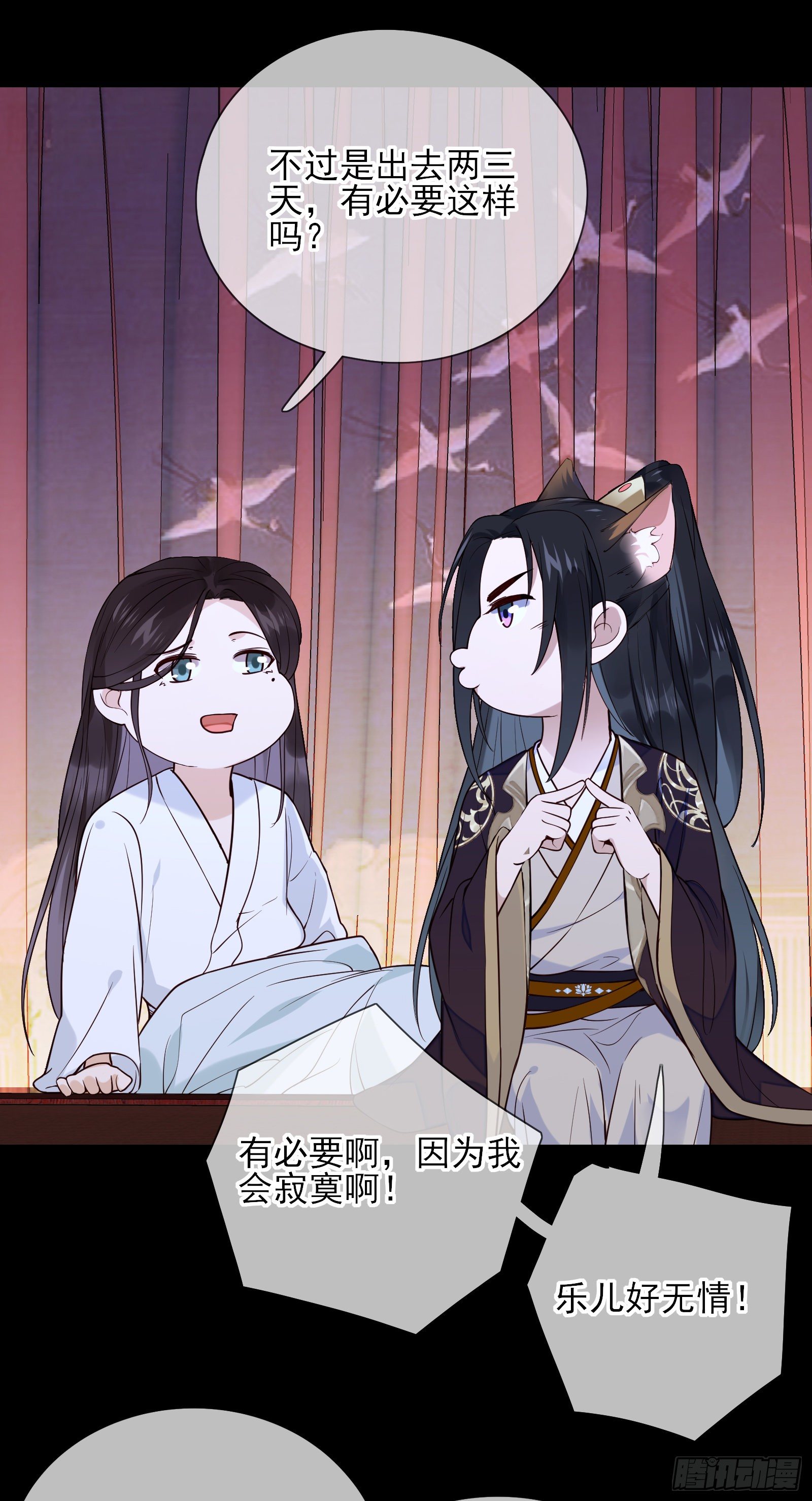 第69话 寂寞还是空虚？-第71话