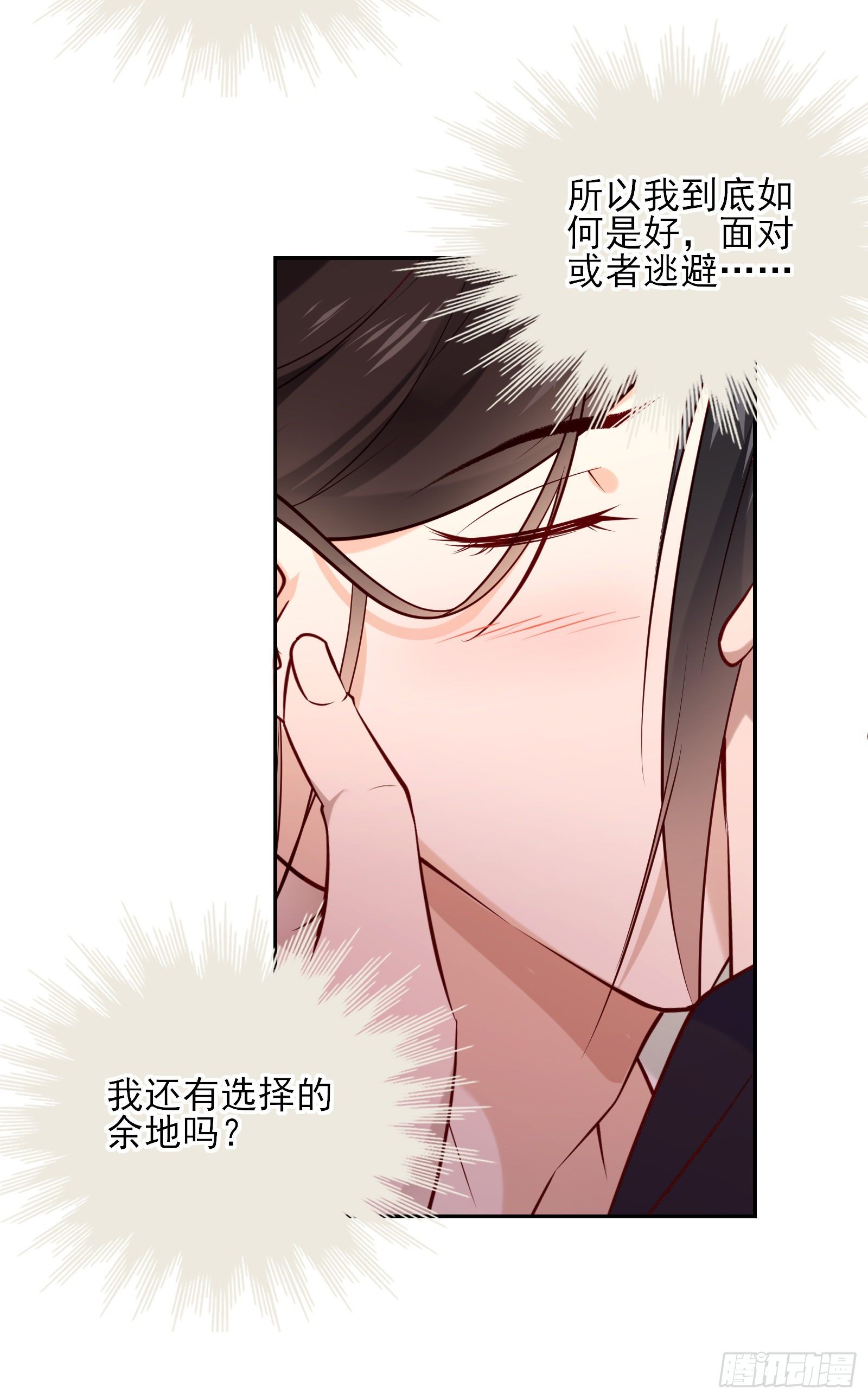 第69话 寂寞还是空虚？-第71话