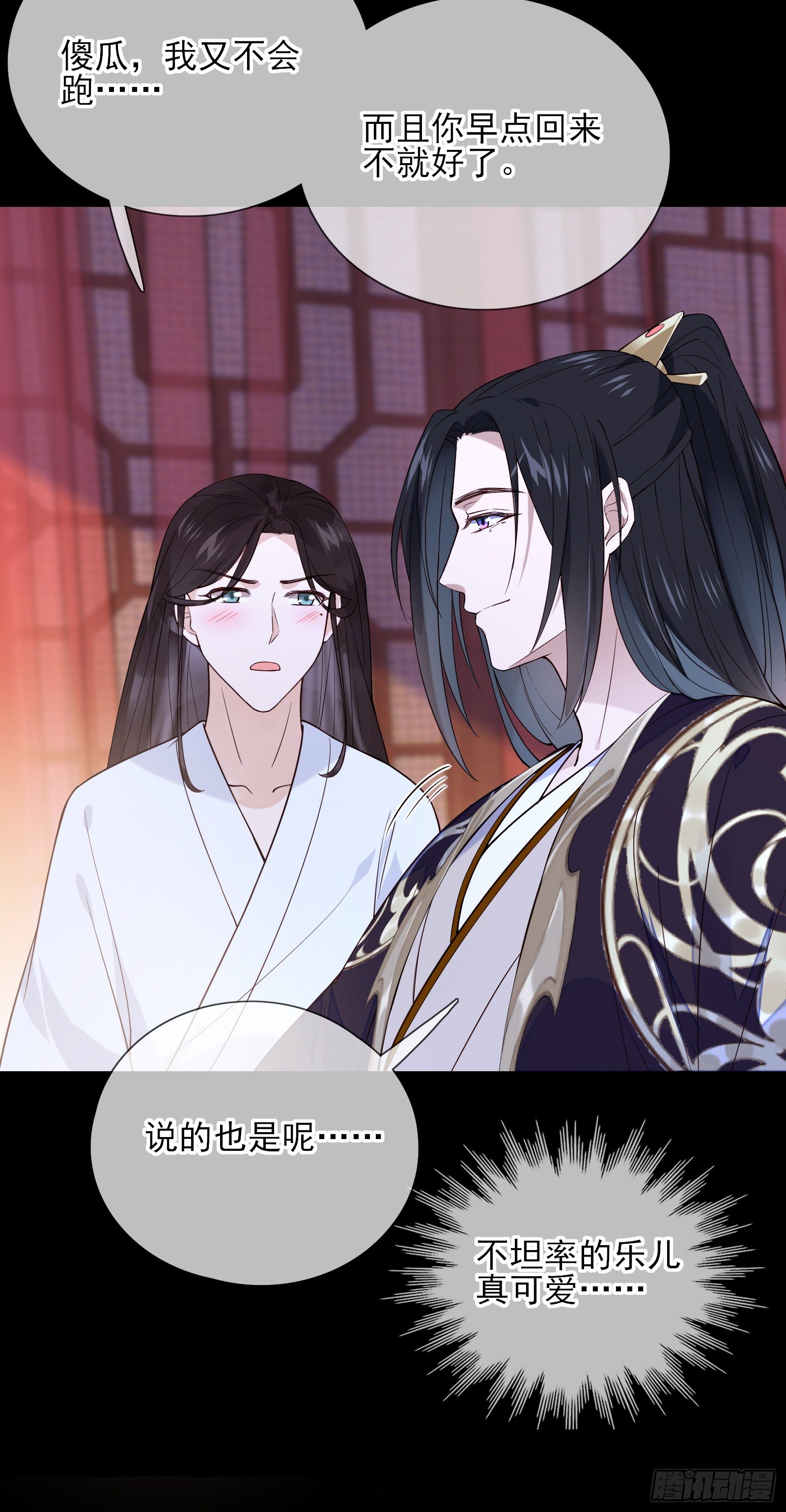 第69话 寂寞还是空虚？-第71话