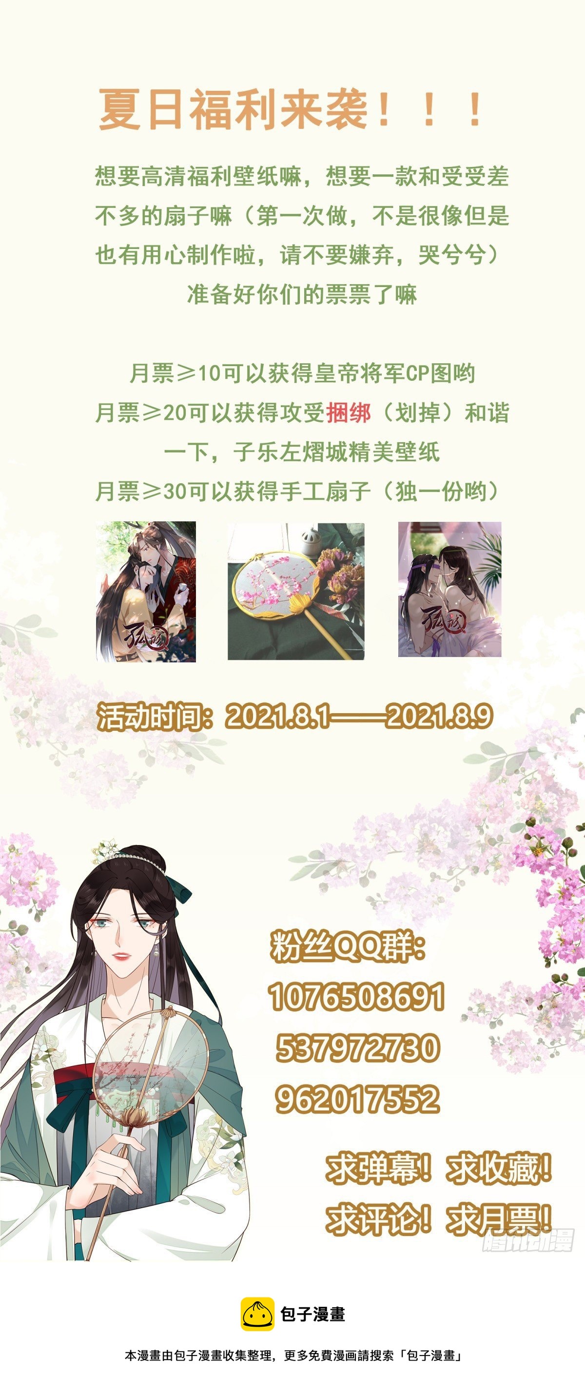 第69话 寂寞还是空虚？-第71话