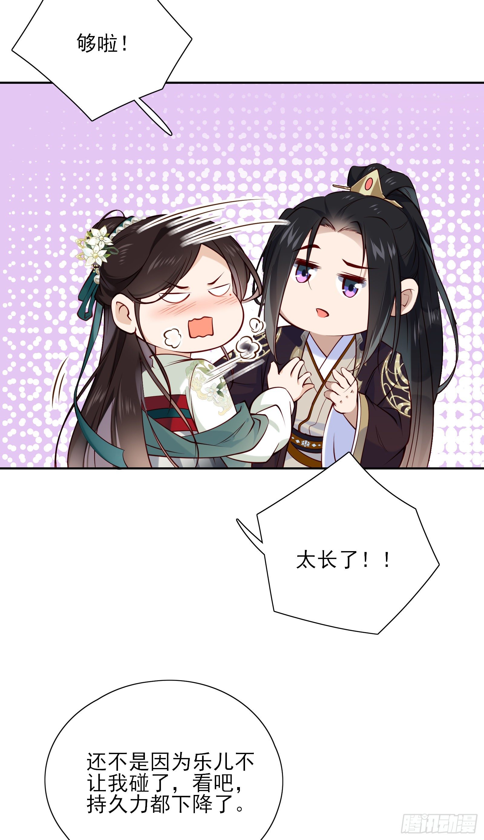 第69话 寂寞还是空虚？-第71话
