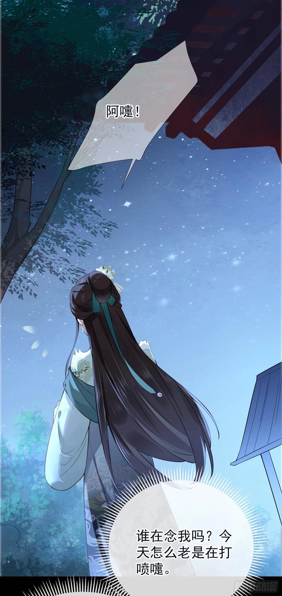 第71话 接近公主！-第73话