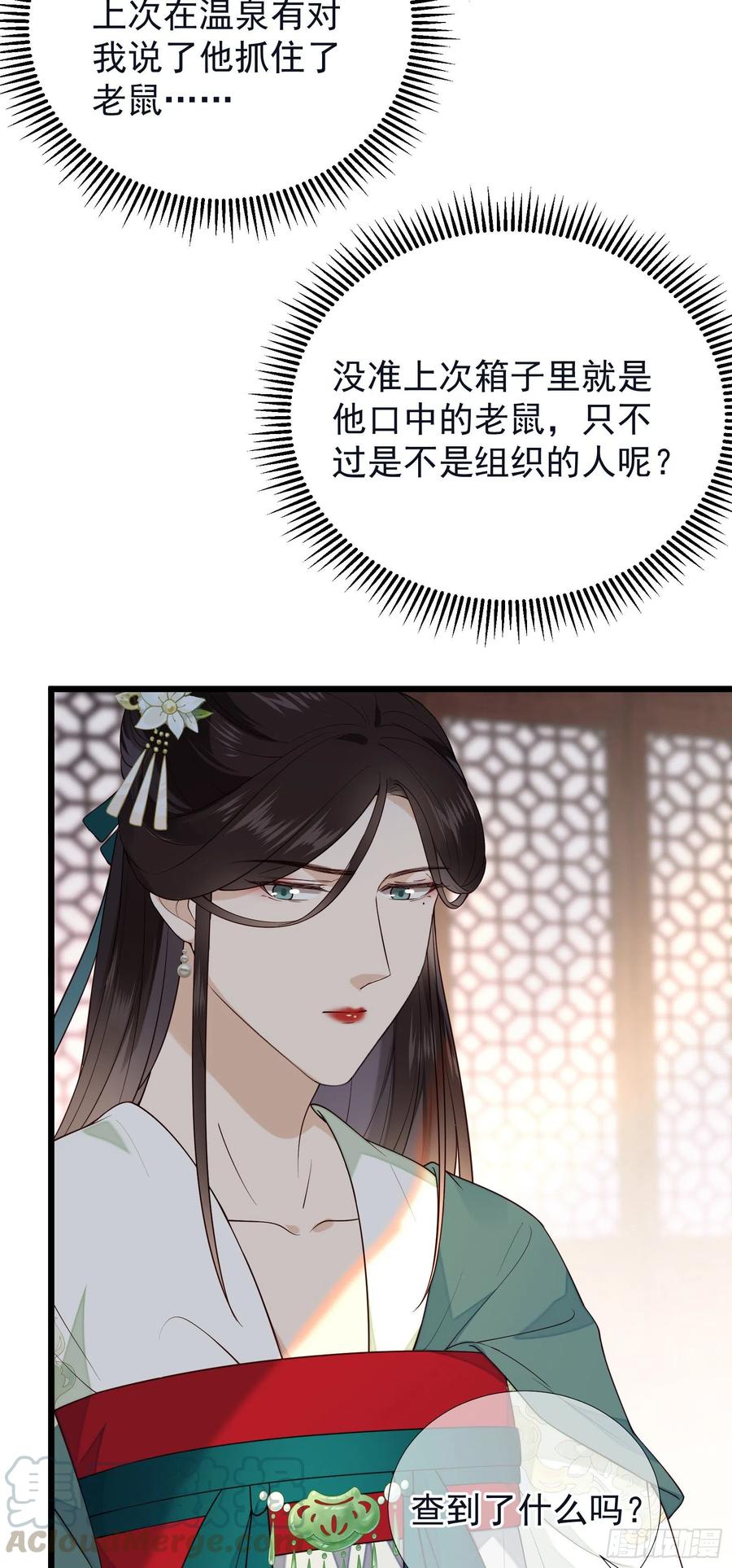 第71话 接近公主！-第73话