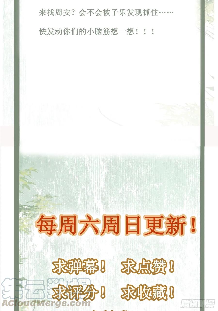 第71话 接近公主！-第73话